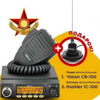 Рация автомобильная Yosan CB-100 и антенна в подарок!