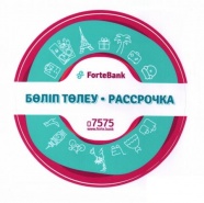 Рассрочка до 4 месяцев на все товары нашего магазина от ForteBank