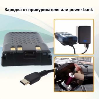 Способы зарядки AnyTone UVA1